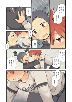 Page 17 of Osananajimi to