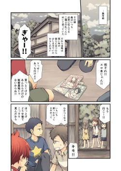 Page 2 of Osananajimi to