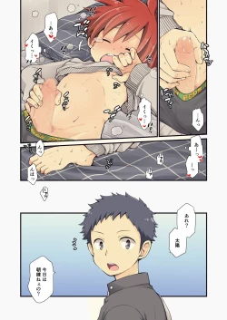 Page 6 of Osananajimi to