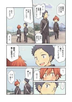 Page 7 of Osananajimi to