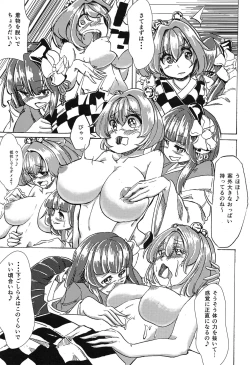 Page 114 of Touhou Anmaroku