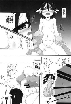 Page 124 of Touhou Anmaroku