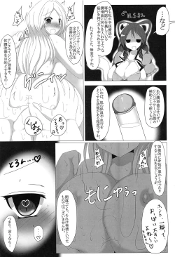 Page 129 of Touhou Anmaroku