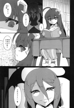 Page 132 of Touhou Anmaroku