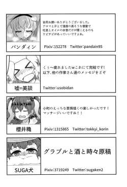 Page 149 of Touhou Anmaroku