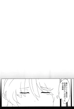 Page 55 of Touhou Anmaroku