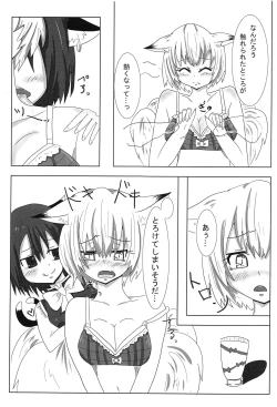 Page 82 of Touhou Anmaroku