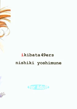 Page 50 of Solichobi