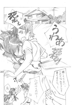 Page 19 of Imouto-domo to Nurunuru Shiyo