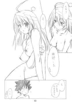 Page 7 of Romane Tinco!!