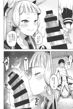 Page 7 of Chotto S na Murakumo to Kekkyoku Ichatsuku Hon