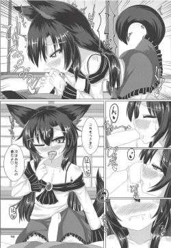 Page 11 of Nukumori ga Koishikute