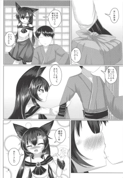 Page 3 of Nukumori ga Koishikute