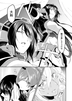 Page 10 of Hontou wa Kowai Yamato-gata Kai Ni