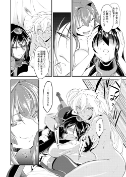 Page 11 of Hontou wa Kowai Yamato-gata Kai Ni