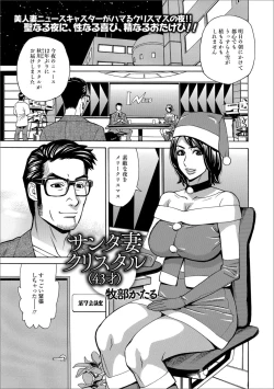 Page 21 of Web Haishin Gekkan Tonari no Kininaru Oku-san Vol. 019