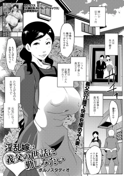 Page 61 of Web Haishin Gekkan Tonari no Kininaru Oku-san Vol. 019