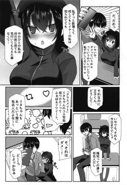 Page 4 of YariCir no Ouji to JK Rita-chan