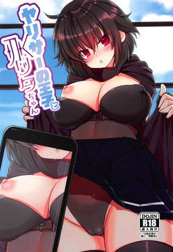 Download YariCir no Ouji to JK Rita-chan