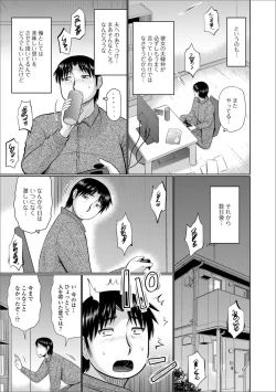 Page 23 of Web Haishin Gekkan Tonari no Kininaru Oku-san Vol. 020