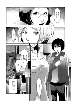 Page 68 of Web Haishin Gekkan Tonari no Kininaru Oku-san Vol. 020