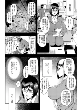 Page 4 of Web Haishin Gekkan Tonari no Kininaru Oku-san Vol. 021
