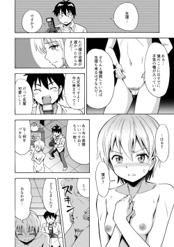 Page 11 of TS Kanojo
