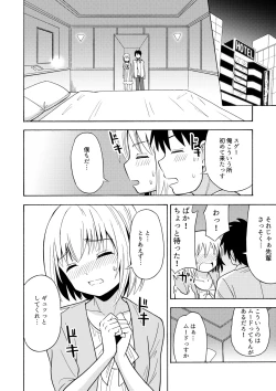 Page 15 of TS Kanojo