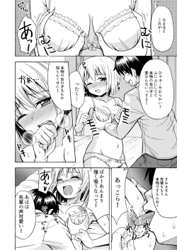 Page 17 of TS Kanojo