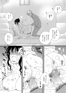 Page 211 of COMIC Shigekiteki SQUIRT!! Vol. 08