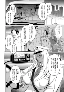 Page 218 of COMIC Shigekiteki SQUIRT!! Vol. 08