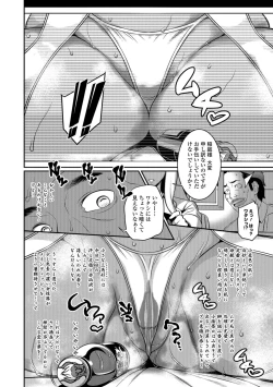 Page 220 of COMIC Shigekiteki SQUIRT!! Vol. 08