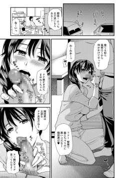 Page 43 of COMIC Shigekiteki SQUIRT!! Vol. 08