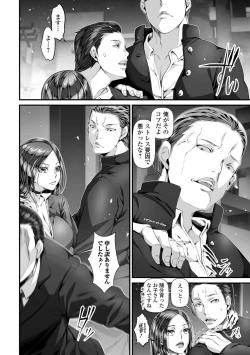 Page 76 of COMIC Shigekiteki SQUIRT!! Vol. 08