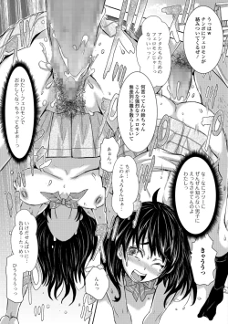 Page 17 of COMIC Shigekiteki SQUIRT!! Vol. 09