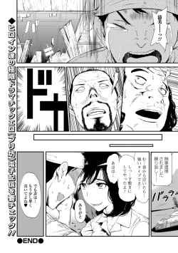 Page 180 of COMIC Shigekiteki SQUIRT!! Vol. 09