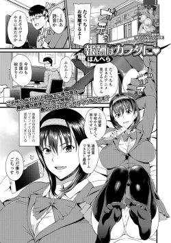 Page 199 of COMIC Shigekiteki SQUIRT!! Vol. 09