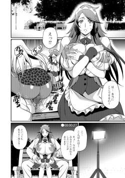 Page 224 of COMIC Shigekiteki SQUIRT!! Vol. 09