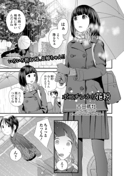 Page 77 of COMIC Shigekiteki SQUIRT!! Vol. 09