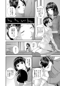 Page 82 of COMIC Shigekiteki SQUIRT!! Vol. 09