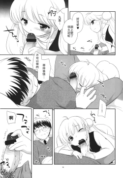 Page 13 of Tiny Tummy