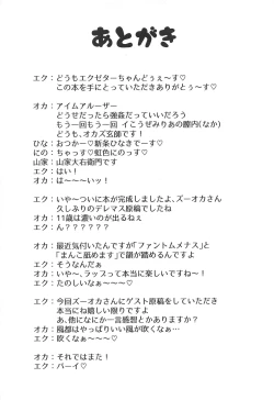 Page 20 of Romantic Saimin Now