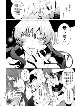 Page 12 of Shiki Winter