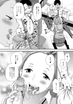 Page 120 of COMIC Shigekiteki SQUIRT!! Vol. 10