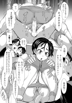 Page 164 of COMIC Shigekiteki SQUIRT!! Vol. 10