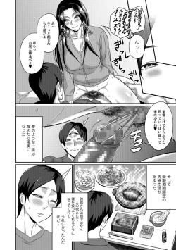 Page 256 of COMIC Shigekiteki SQUIRT!! Vol. 10