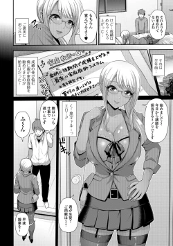 Page 94 of COMIC Shigekiteki SQUIRT!! Vol. 10