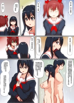 Page 28 of Soshite Boku wa Shoujo ni Naru | 就这样我成为了少女