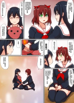 Page 29 of Soshite Boku wa Shoujo ni Naru | 就这样我成为了少女