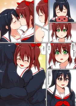 Page 30 of Soshite Boku wa Shoujo ni Naru | 就这样我成为了少女